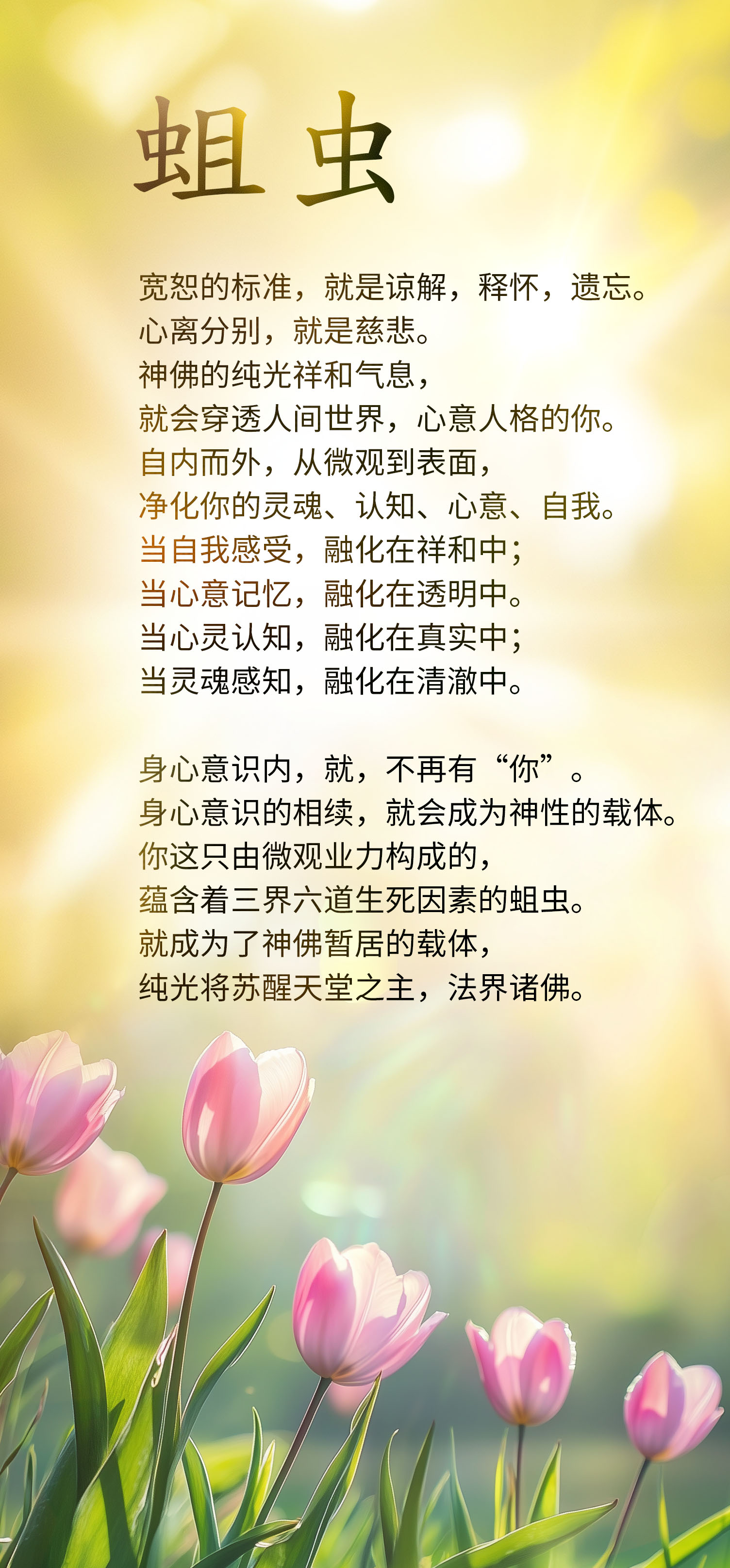 0325蛆虫.jpg