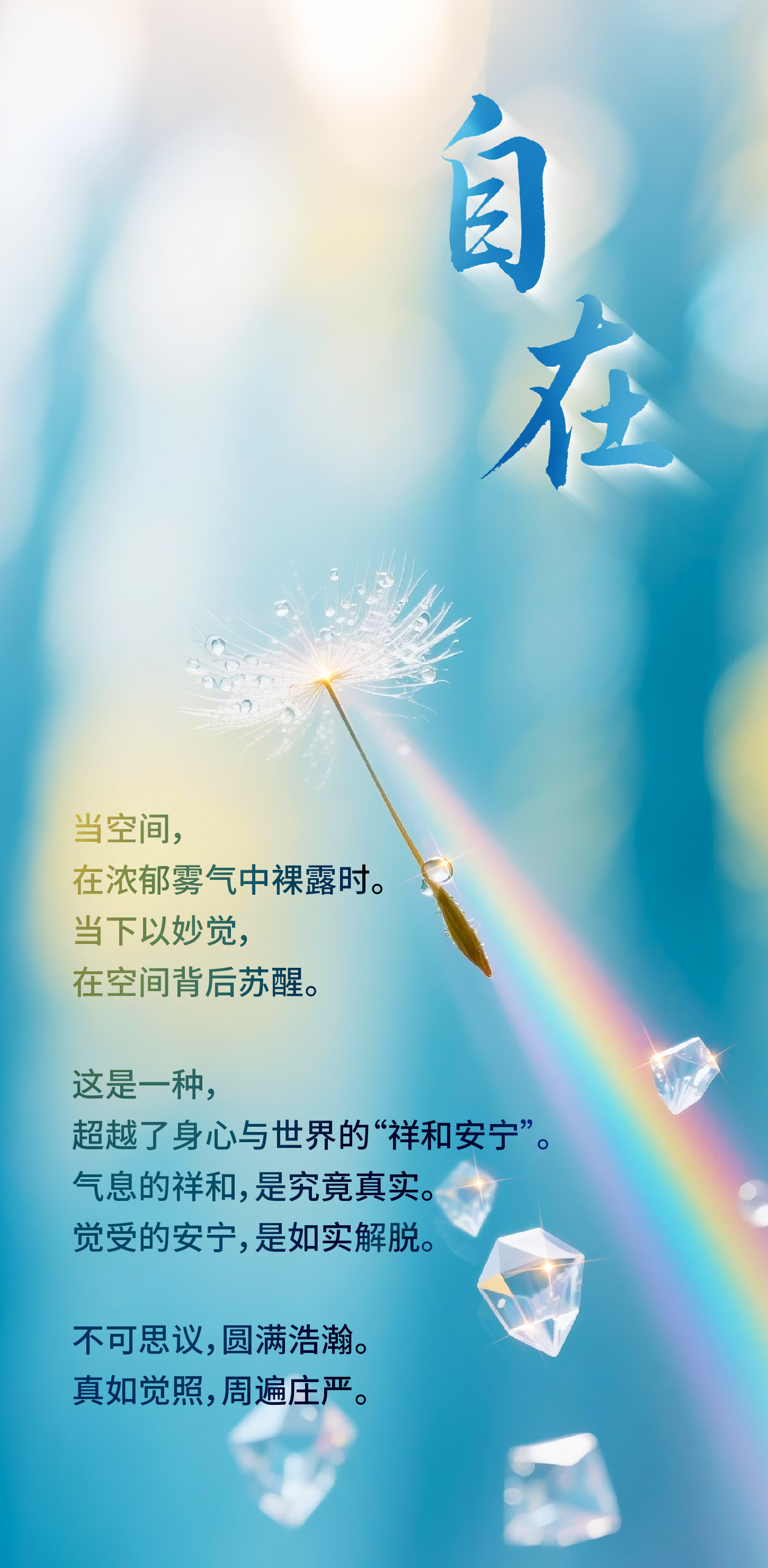 0520自在.jpg