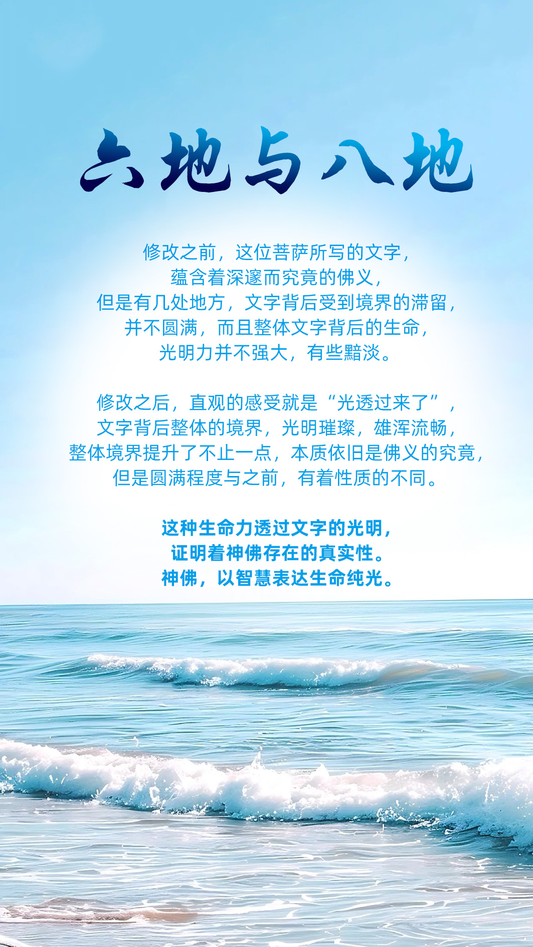 0525六地与八地.jpg