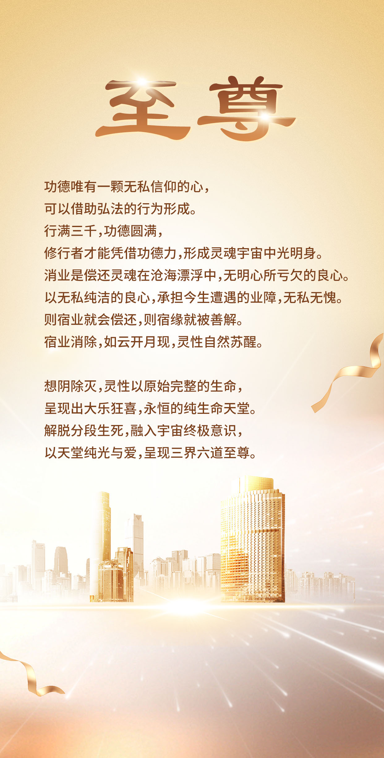 0801至尊.jpg