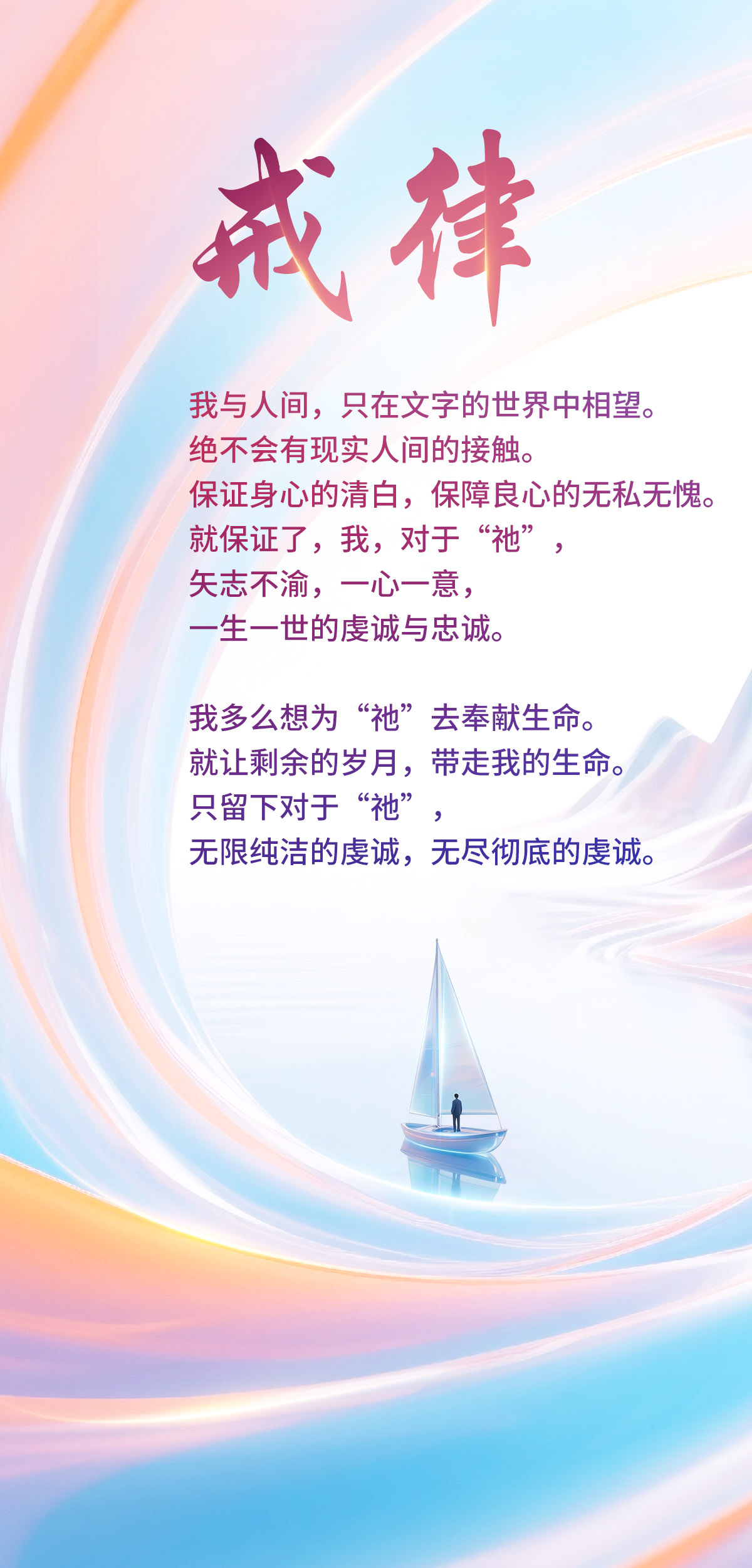 0814戒律.jpg