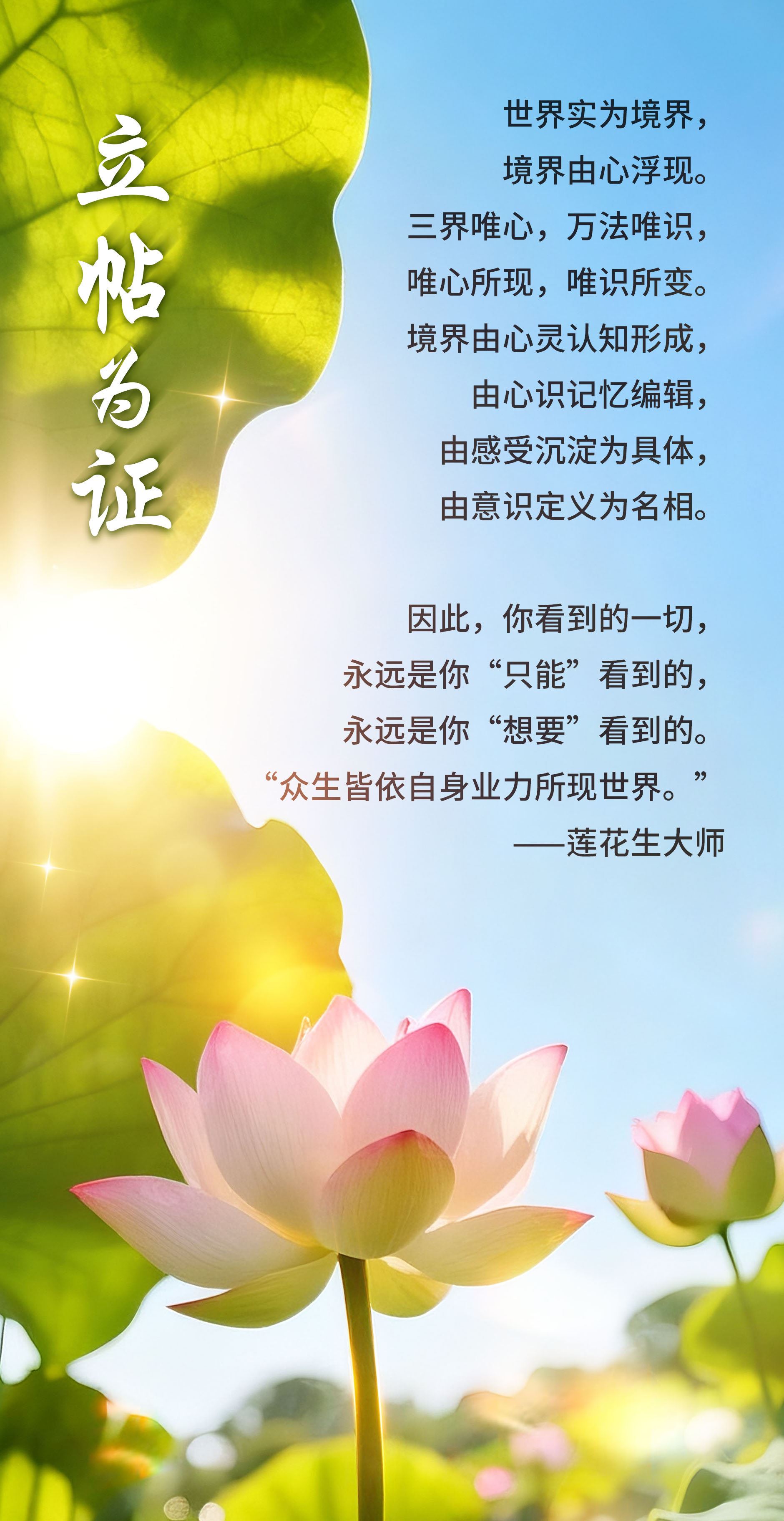0907立帖为证.jpg