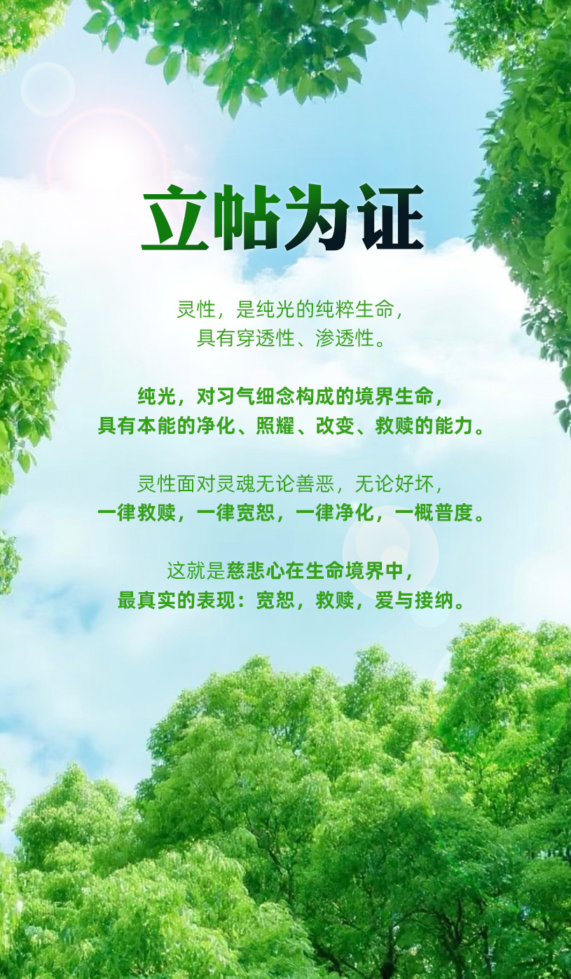 0907立帖为证2.jpg