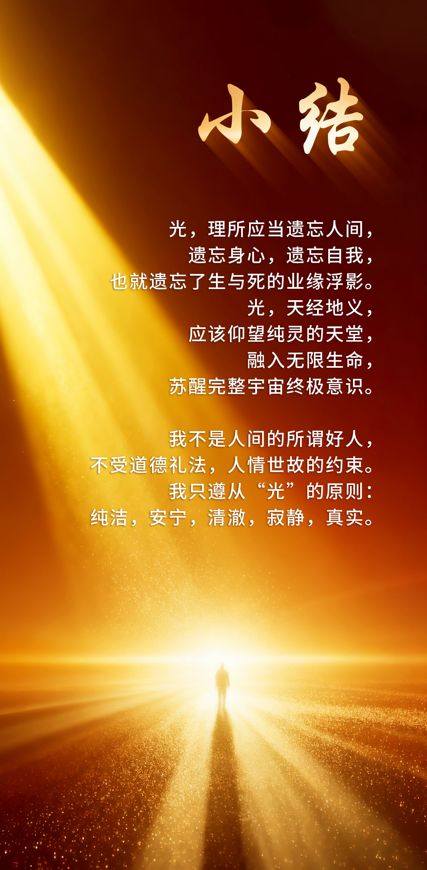 0916小结.jpg