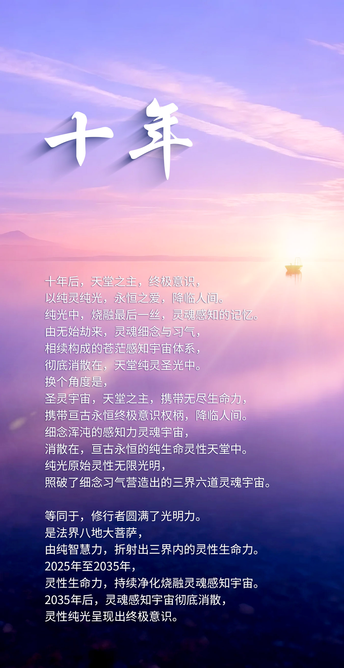 1002十年.jpg