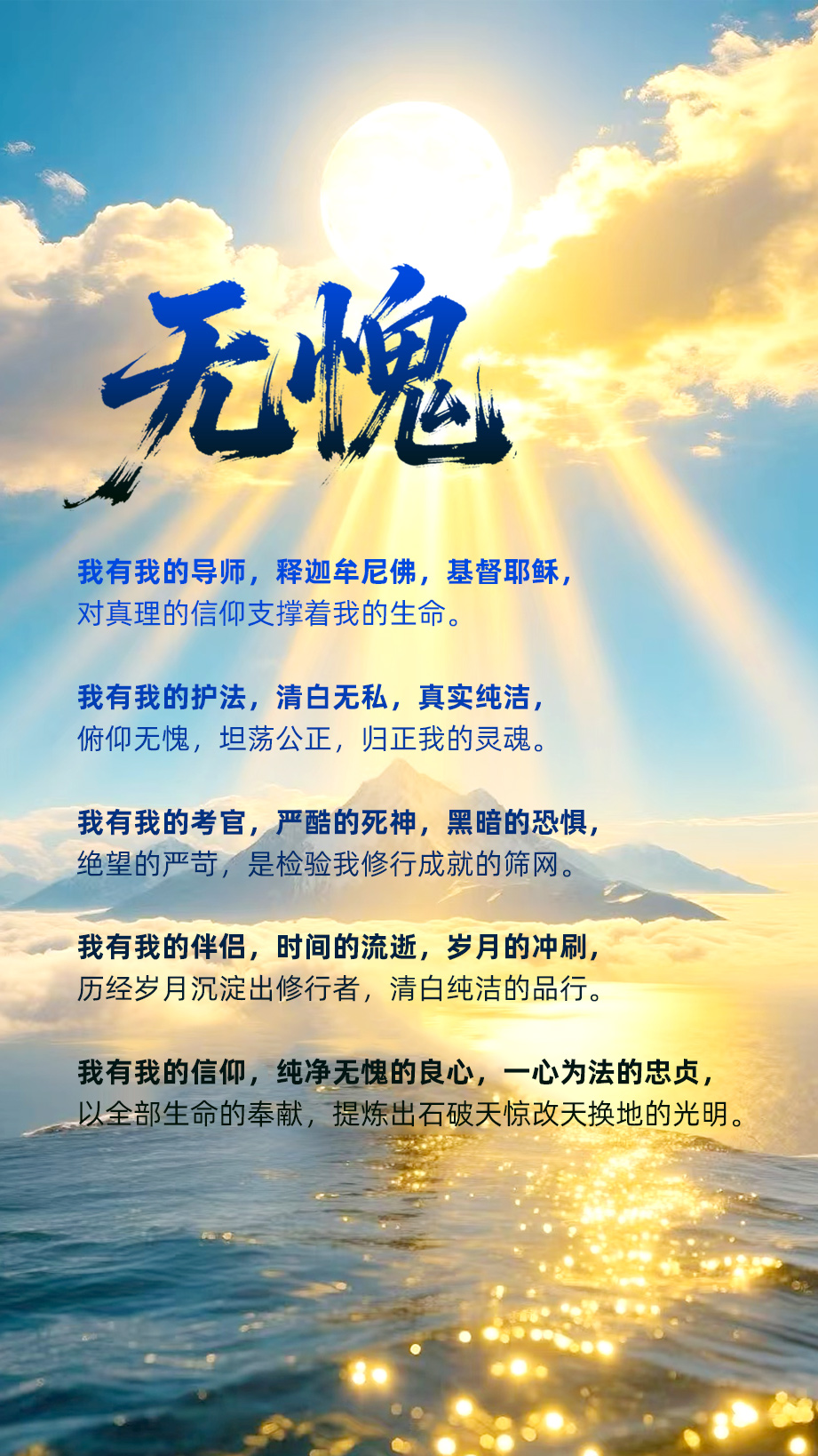 1012无愧.jpg