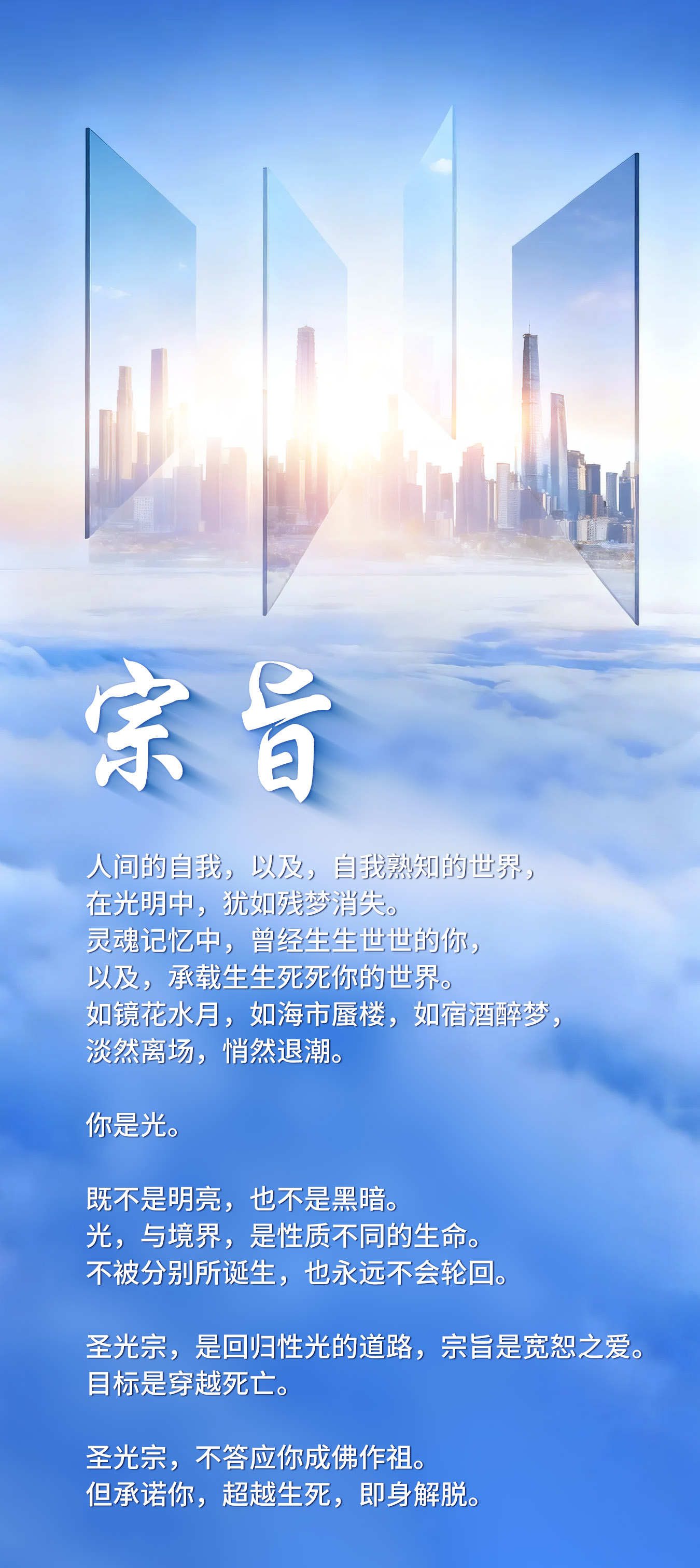 1031宗旨.jpg