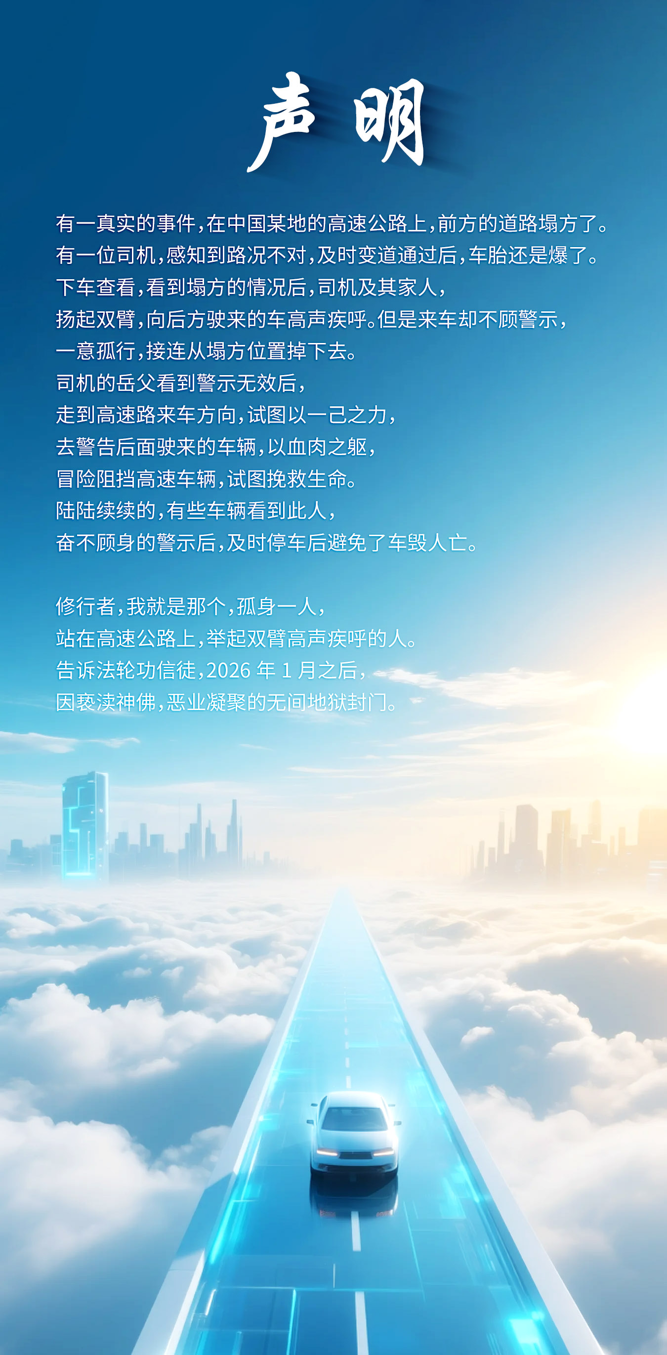 1102声明.jpg