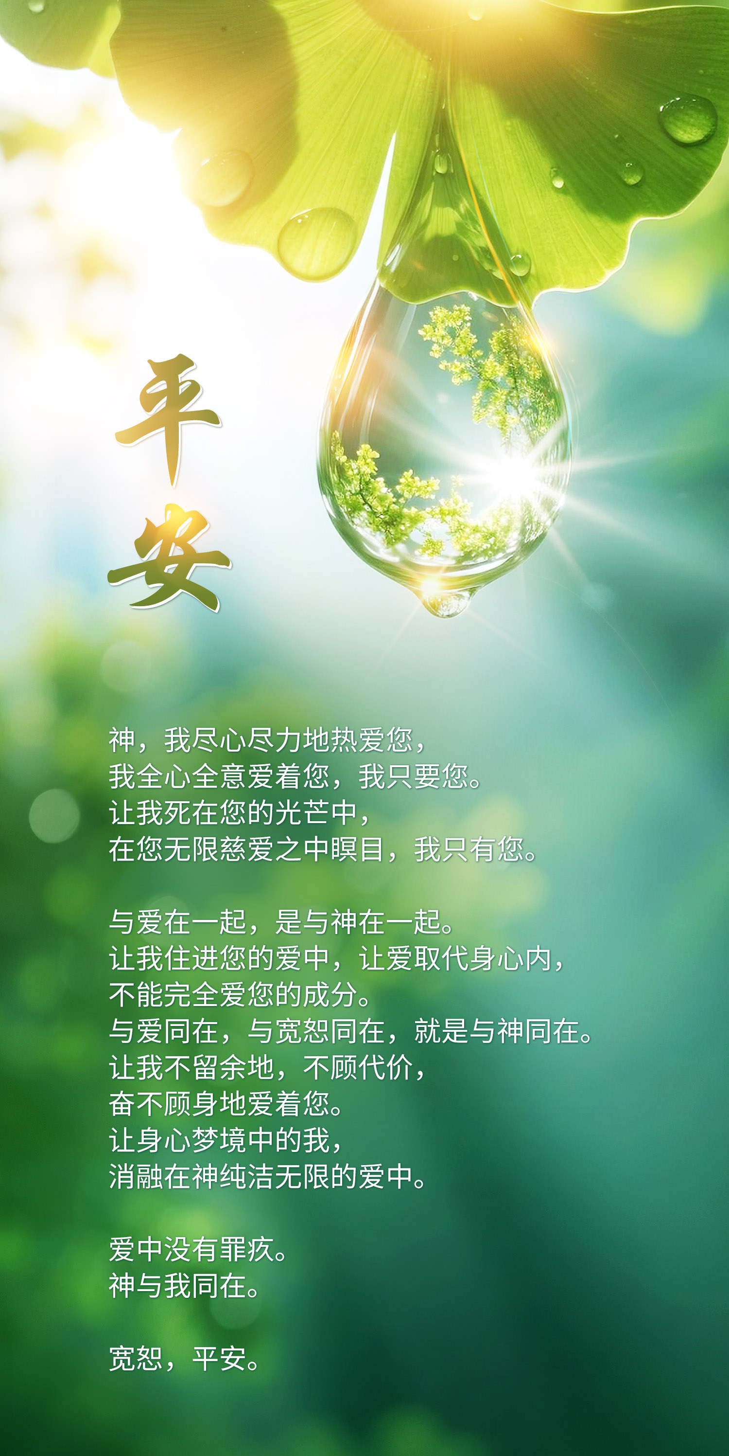1106平安.jpg