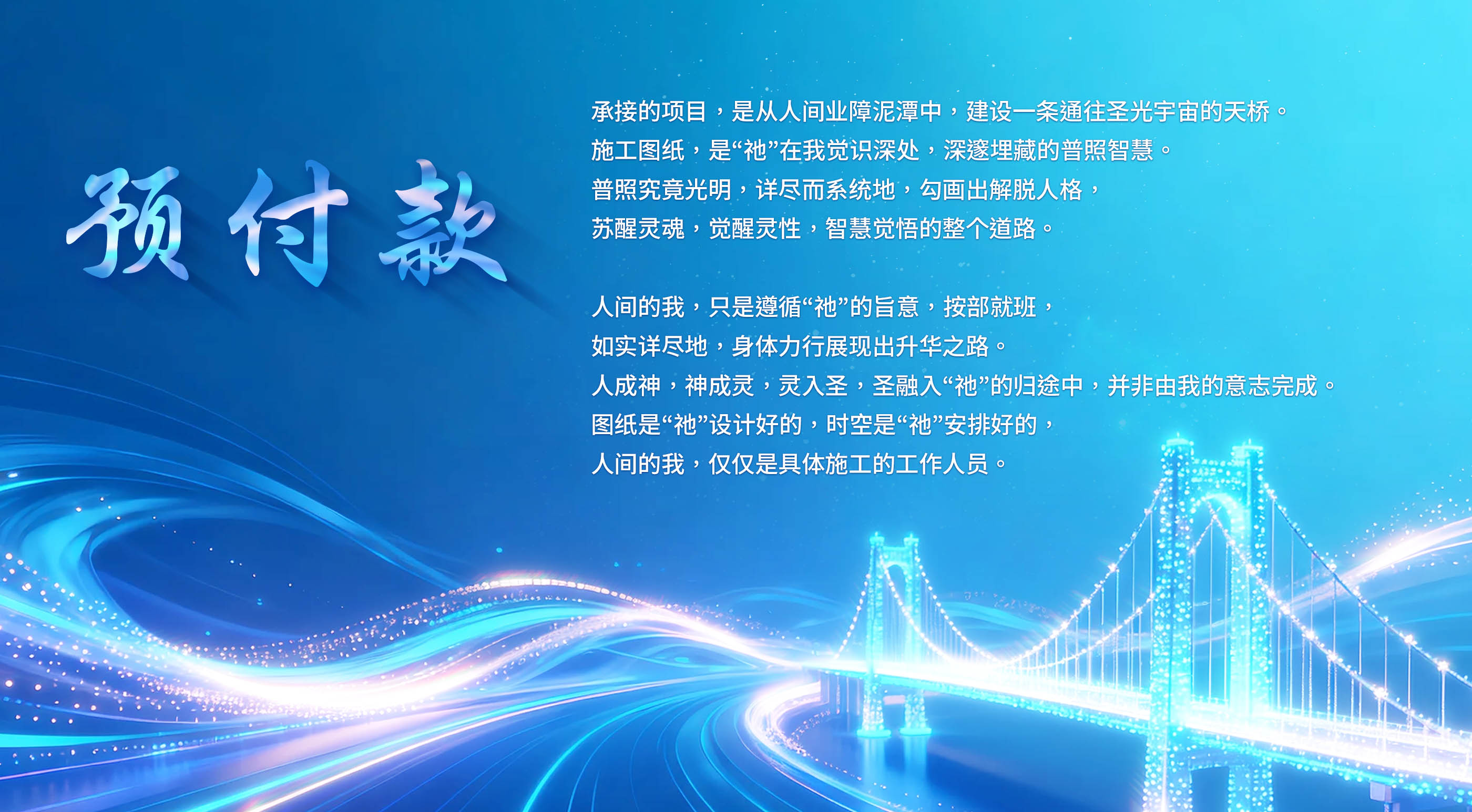 1223预付款.jpg