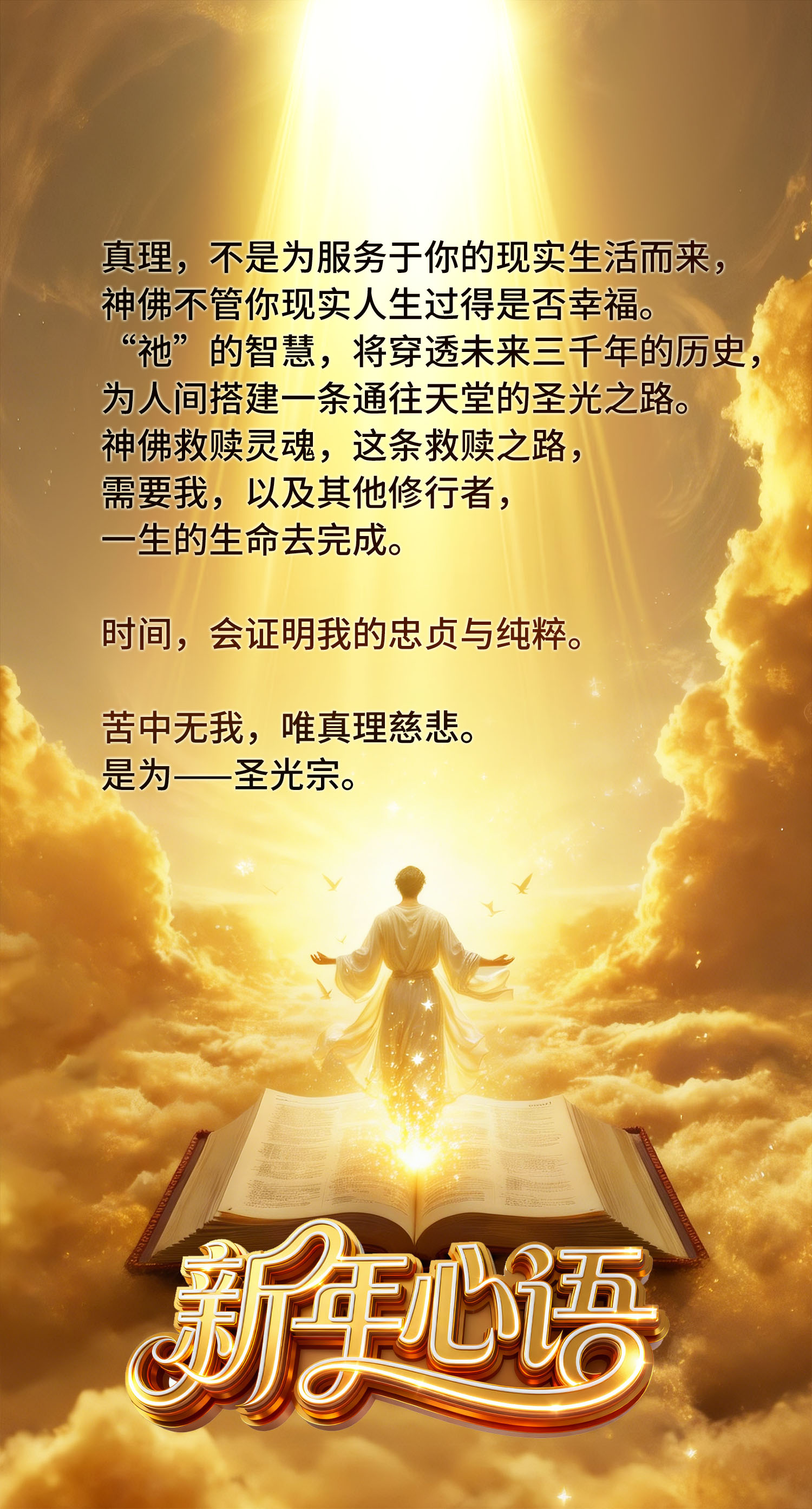 0101新年心语.jpg