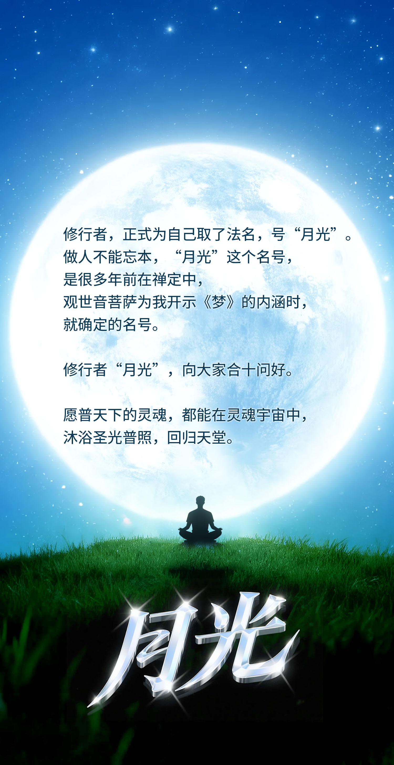 0104月光.jpg