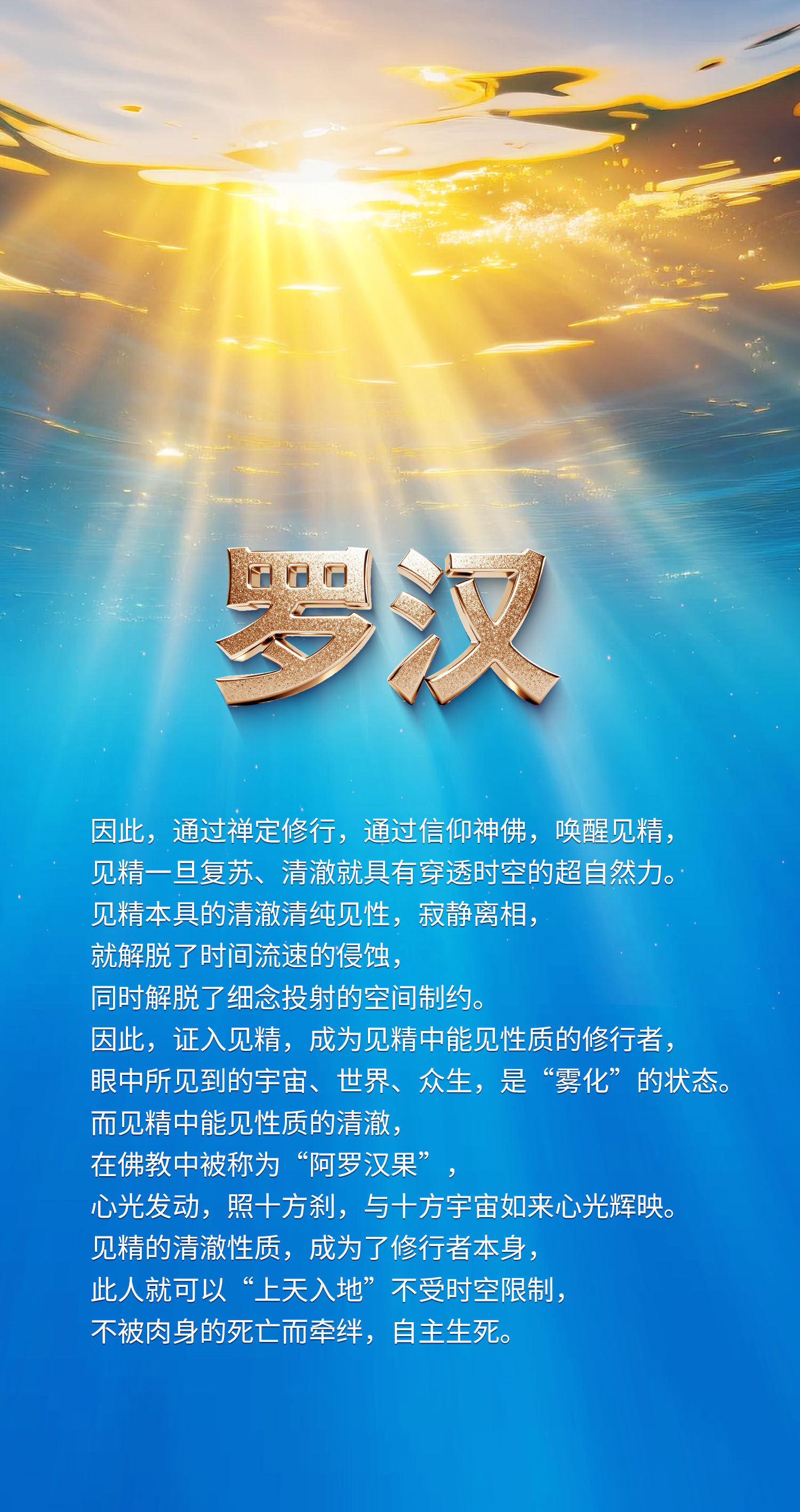 0104罗汉.jpg