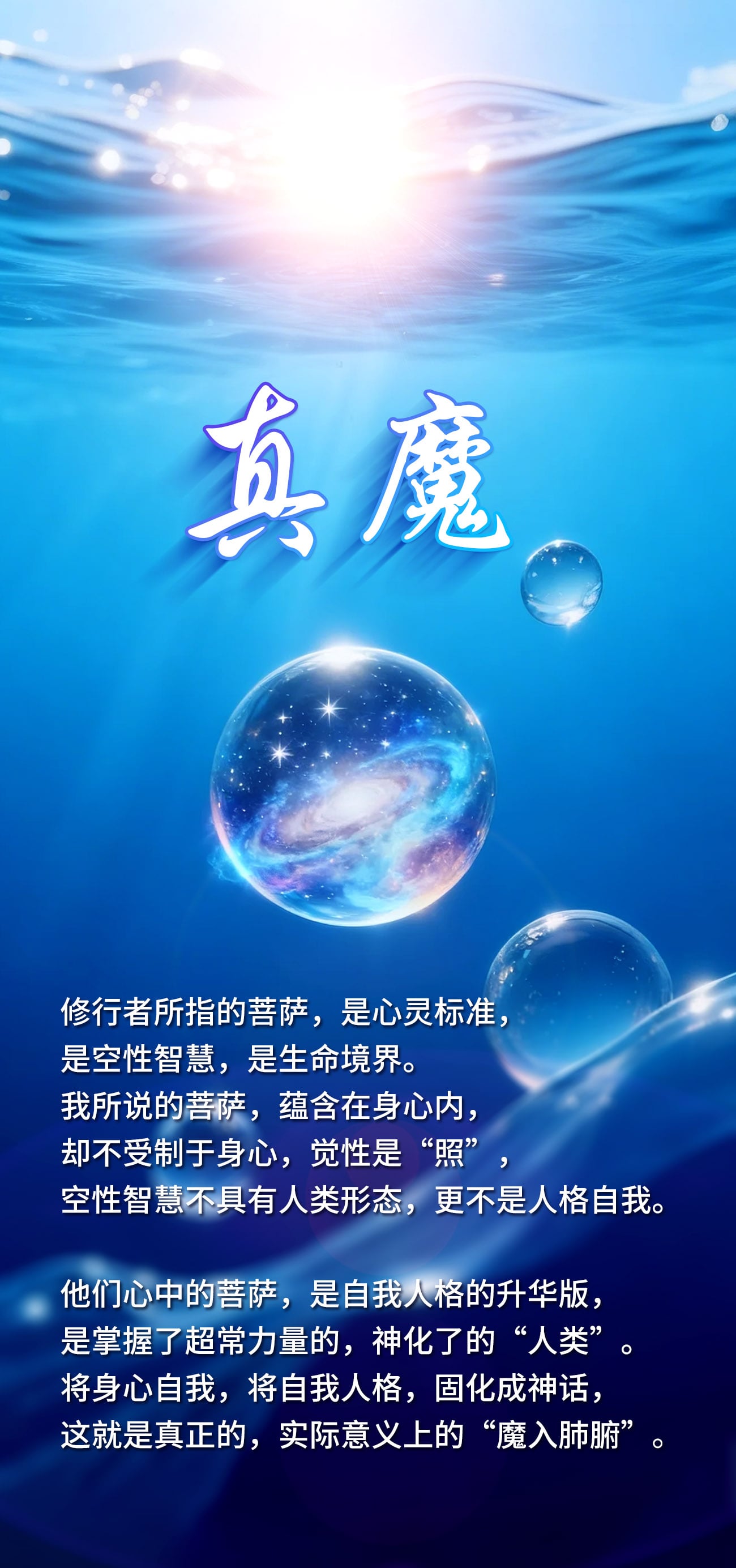 0205真魔.jpg