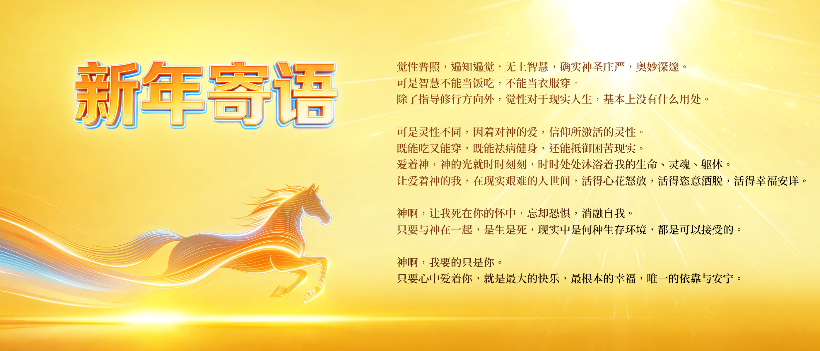 0215新年寄语.jpg