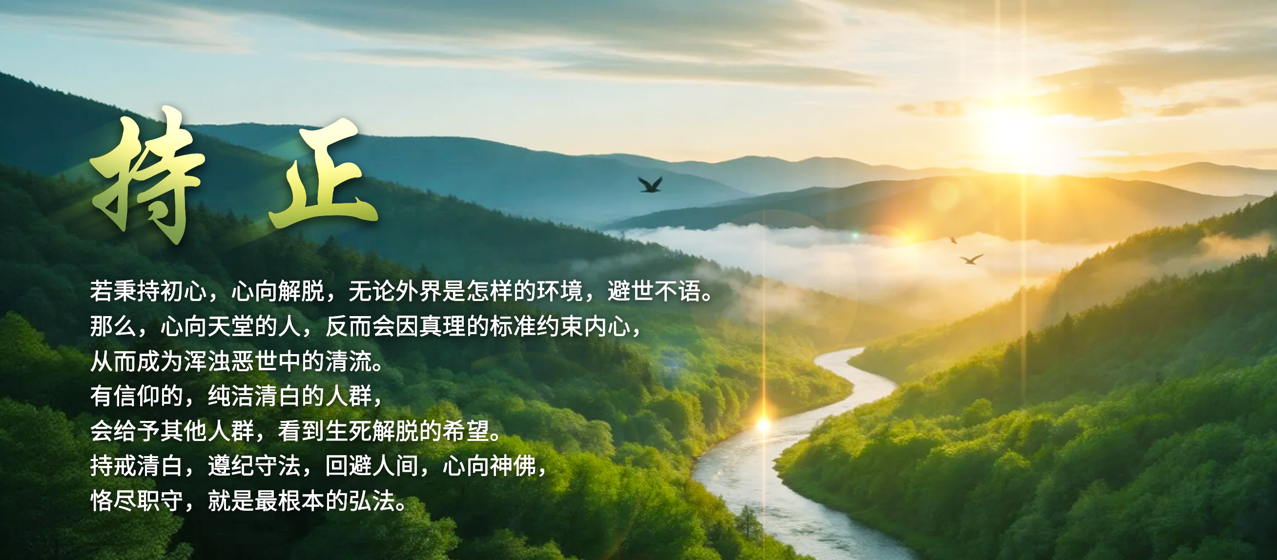 0508持正.jpg