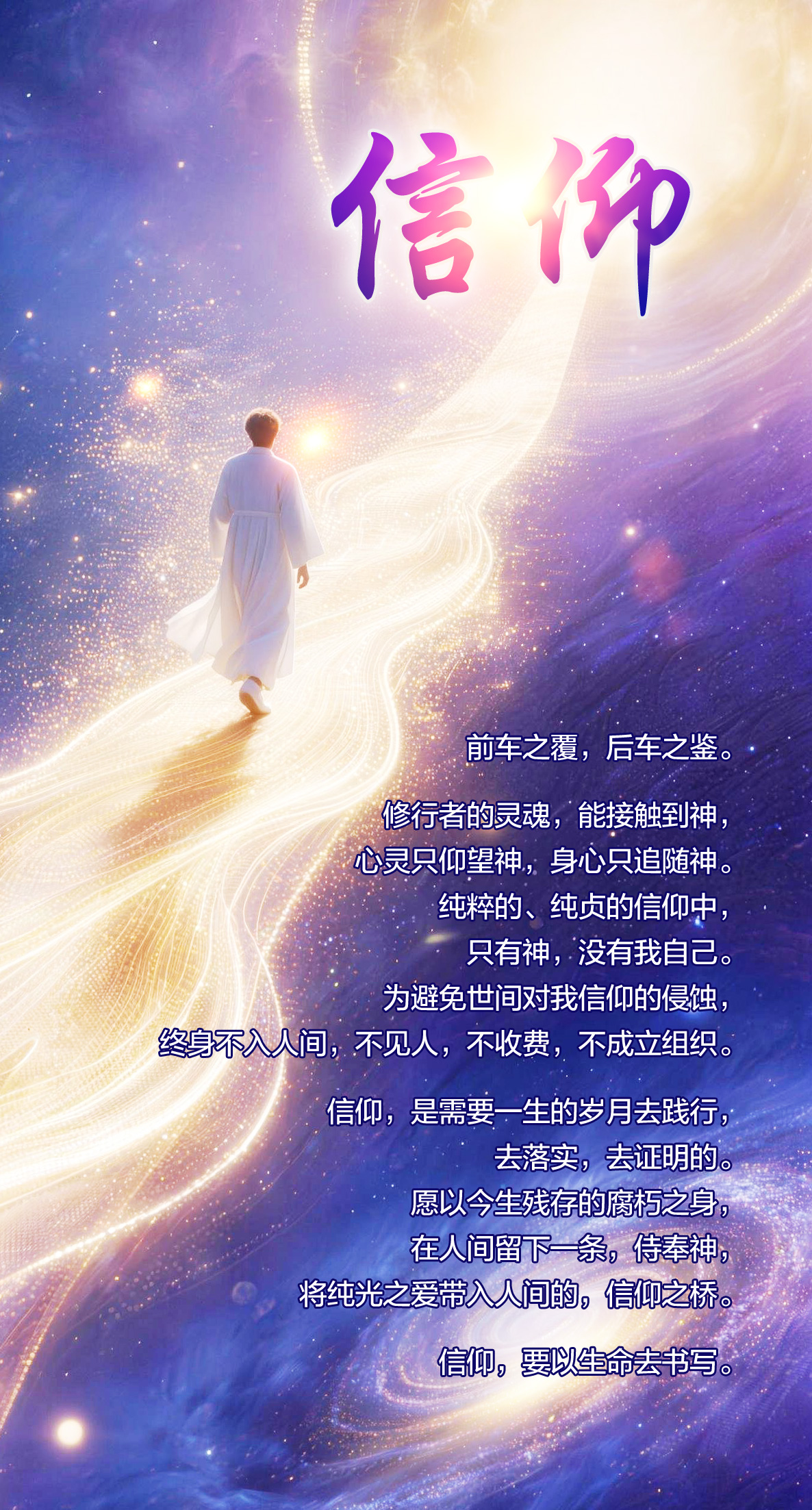 0514信仰.jpg