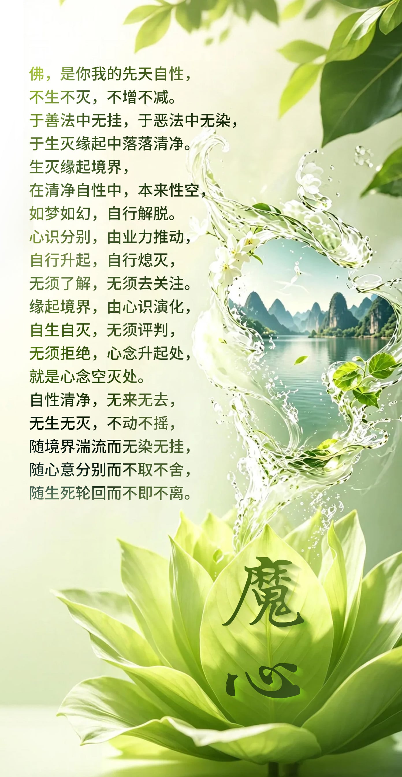 0723魔心.jpg