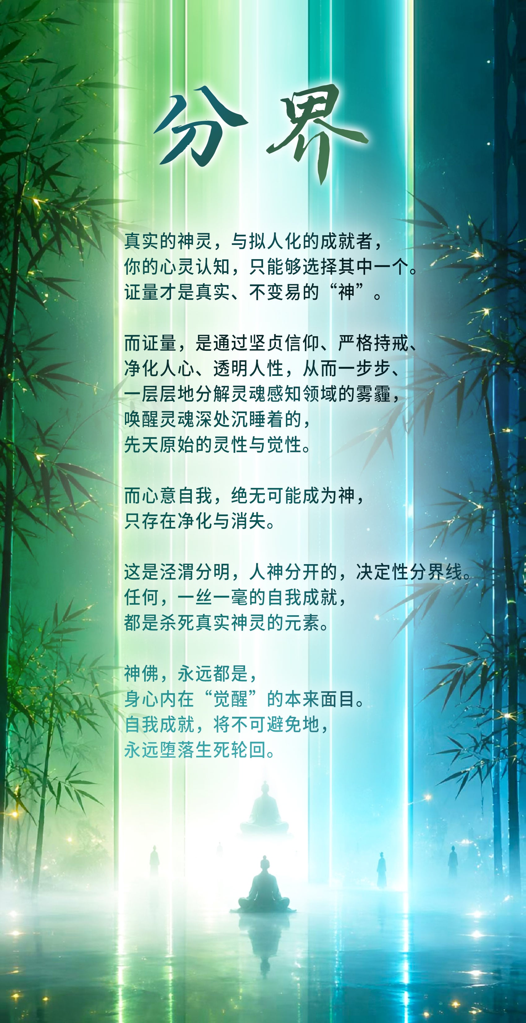 0821分界.jpg