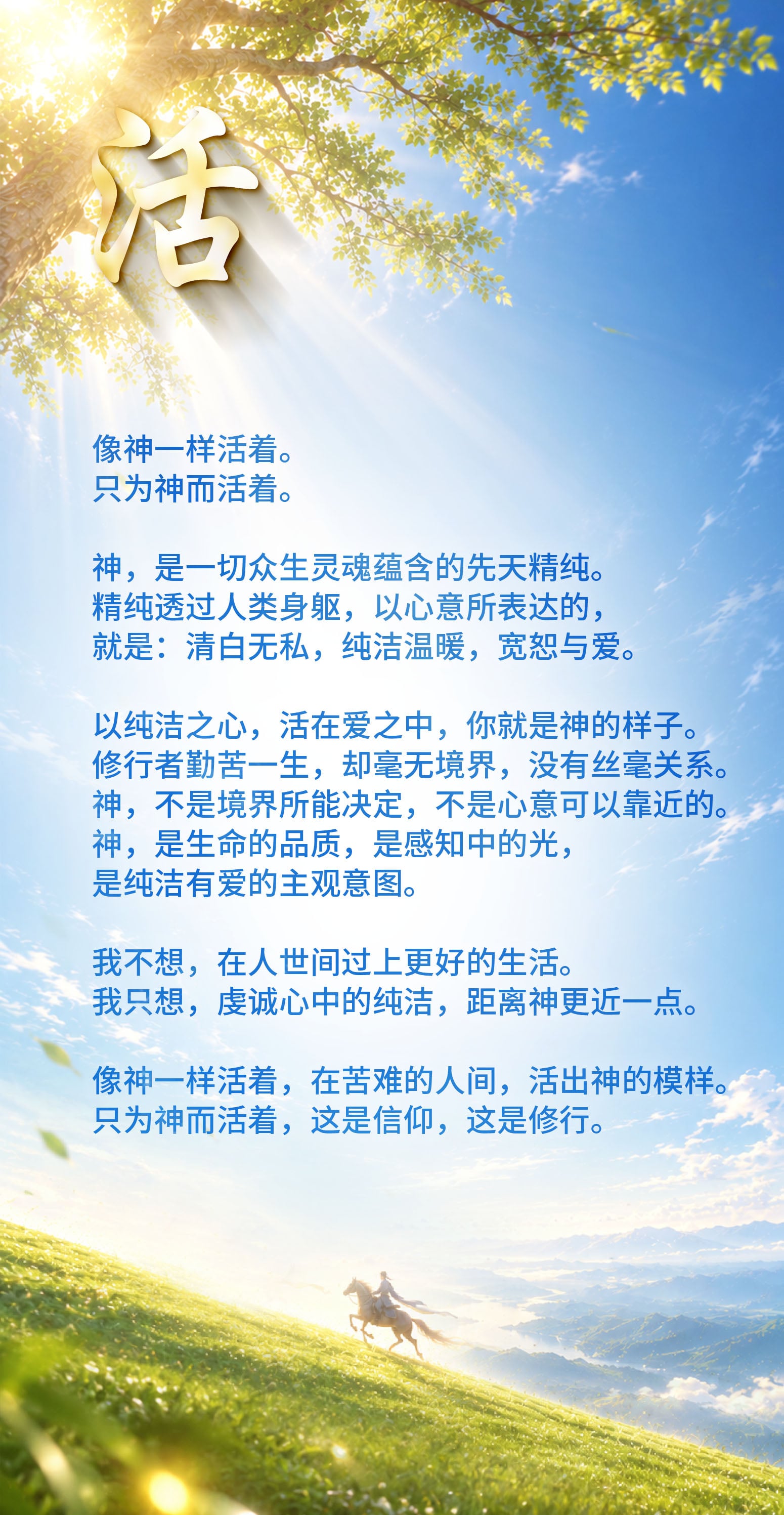 1015活.jpg