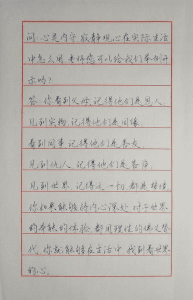 0924说说虔诚3.png
