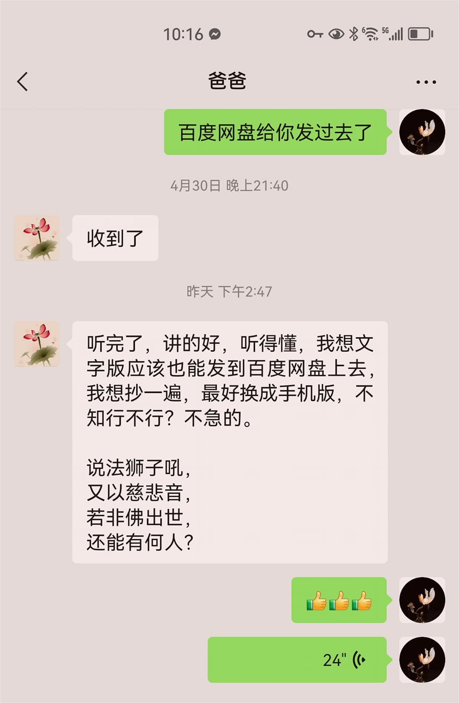 0503弘法.png