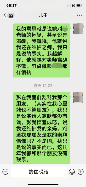 0802和儿子的沟通1.png