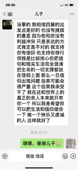 0802和儿子的沟通2.png