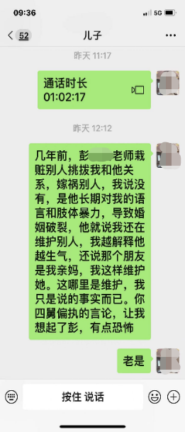 0802和儿子的沟通3.png