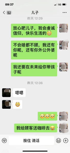 0802和儿子的沟通4.png