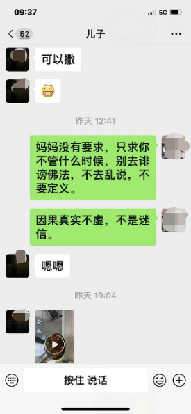 0802和儿子的沟通5.png