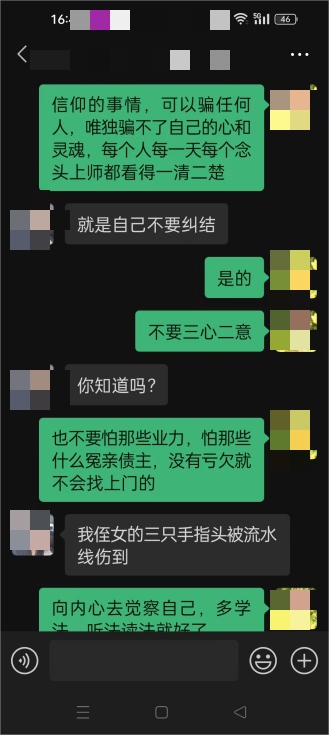 1201感恩恩师慈悲救赎图1.png