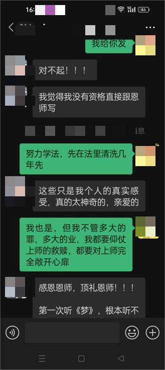 1201感恩恩师慈悲救赎图4.png