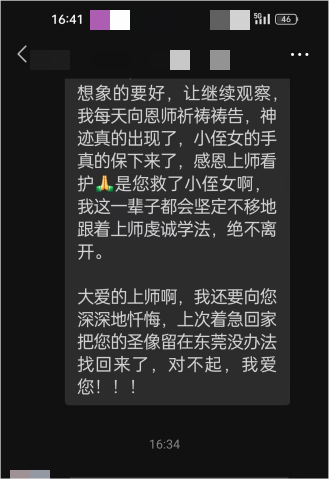 1201感恩恩师慈悲救赎图5.png