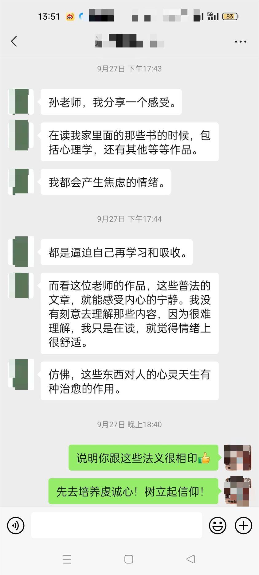 1217记一次咨询.jpeg
