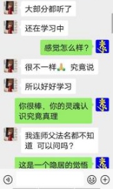 1231认得真理的有缘人.png