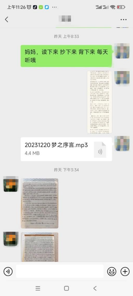 0122读《梦之序言》.png