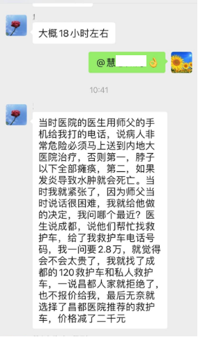 0611神迹大显（一）7.png