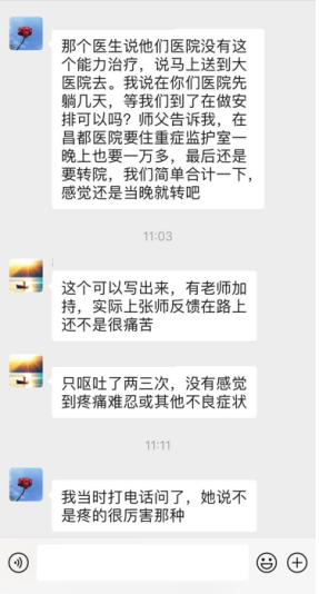 0611神迹大显（一）8.png