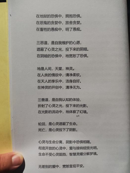 0613觉者文字.jpeg