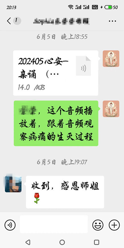 0615听《心安》音频的奇迹1.jpg