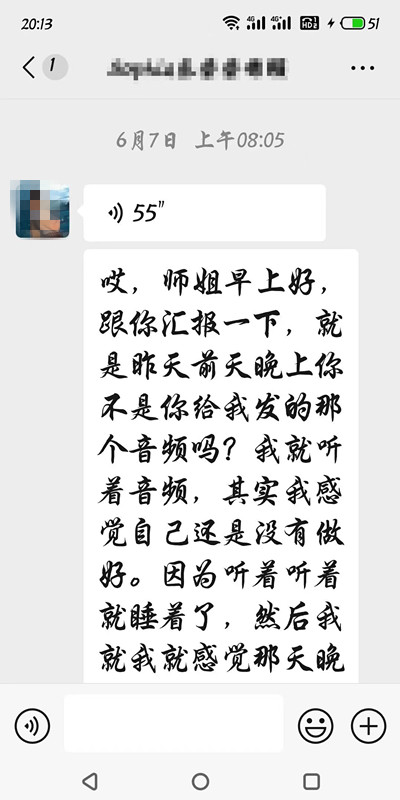 0615听《心安》音频的奇迹2.jpg