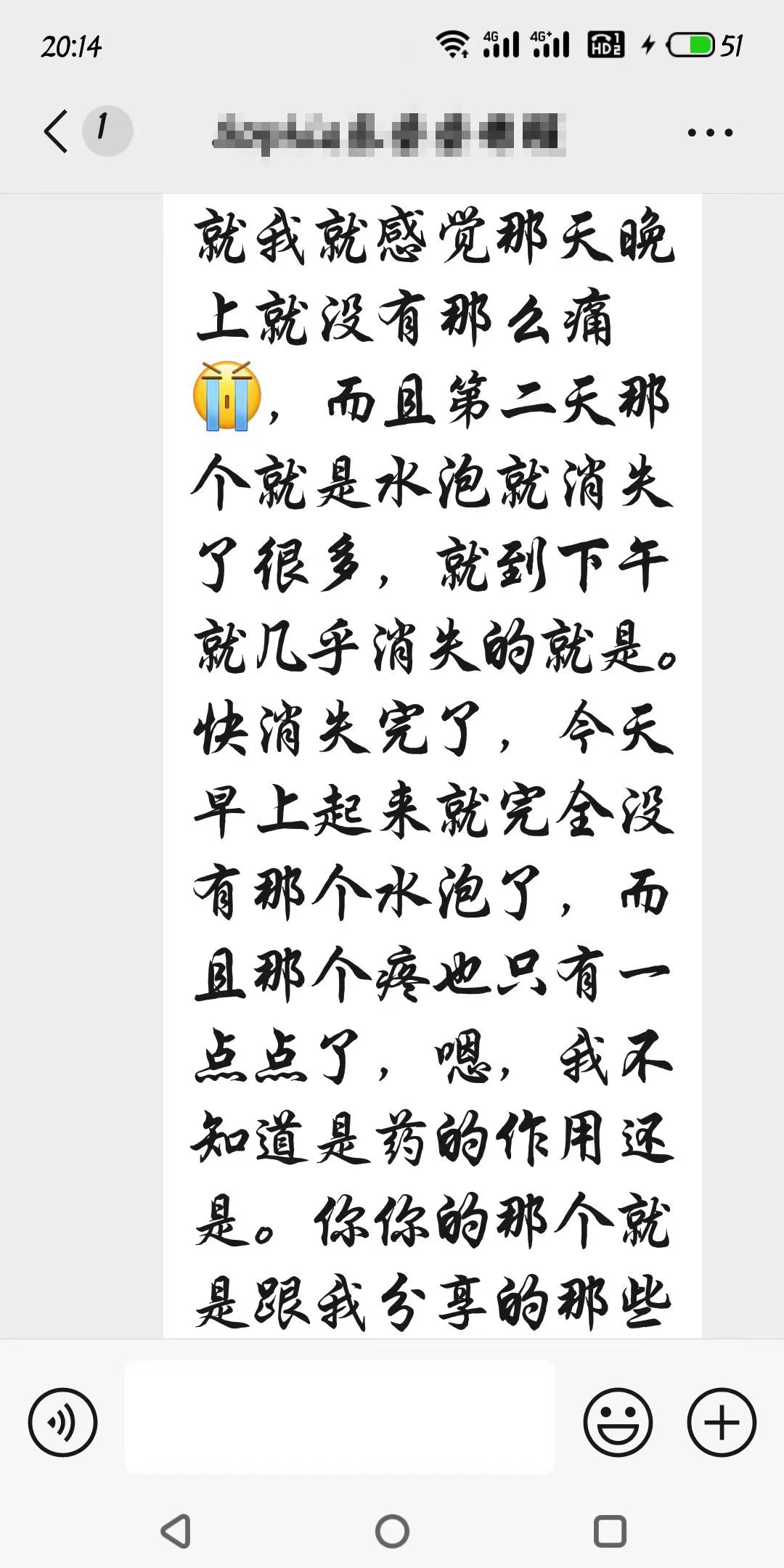 0615听《心安》音频的奇迹3.jpg