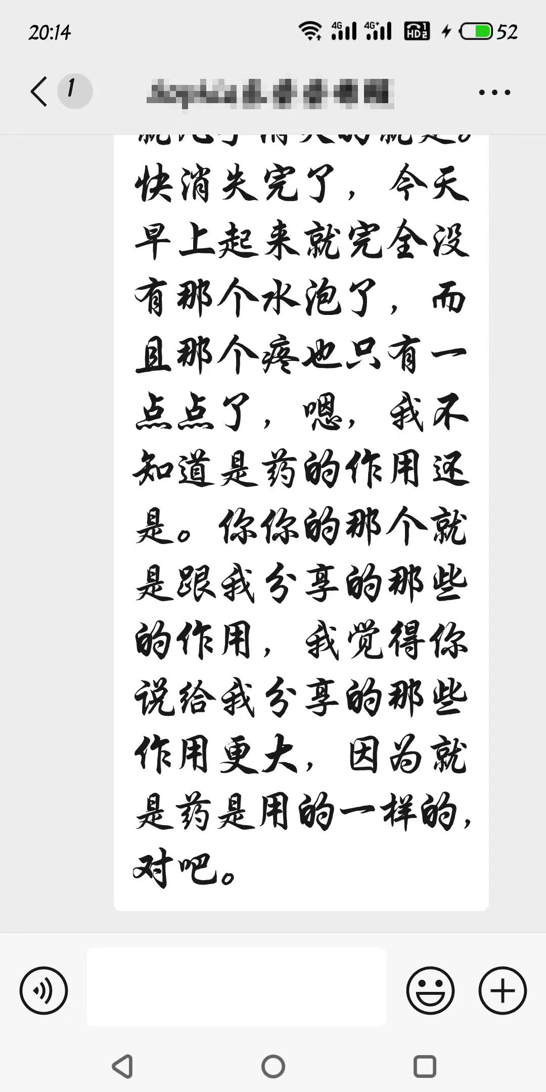 0615听《心安》音频的奇迹4.jpg