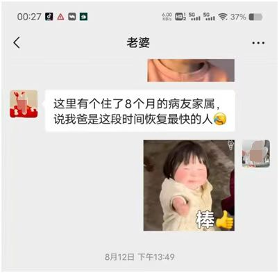 0615起死回生的神迹8.png