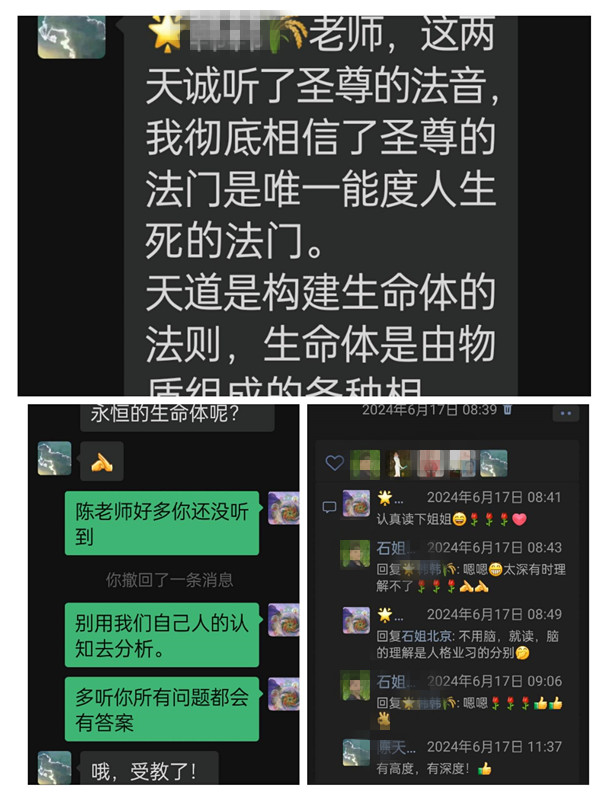 0626与有缘分享真理.jpg