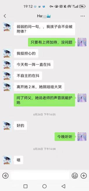 0714有真理，不怕1.jpeg