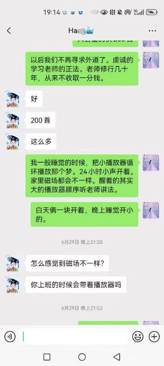 0714有真理，不怕3.jpeg