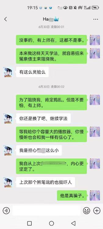 0714有真理，不怕4.jpeg