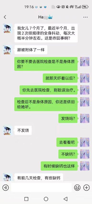 0714有真理，不怕5.jpeg